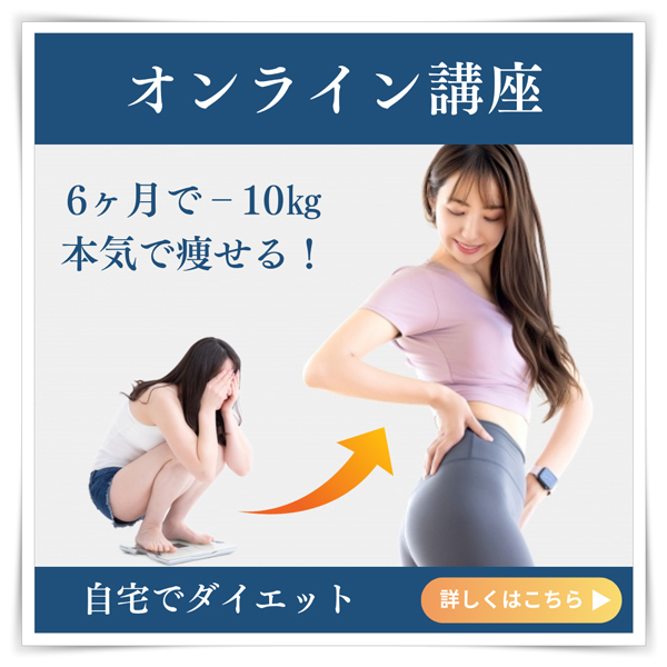 オンライン講座